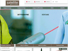 Tablet Screenshot of mysatellite.gr